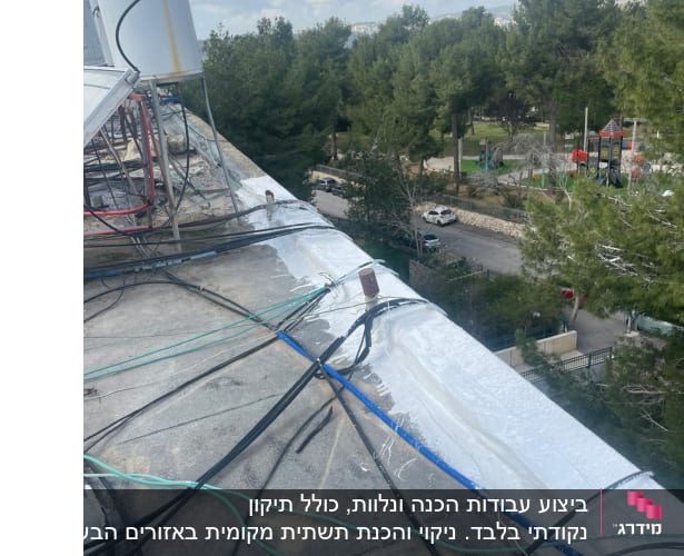 איטום